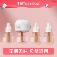 彩虹(RAINBOW)蚊香液电蚊香液套装(灭蚊液) 8瓶液 2个电蚊香器(无味360夜) 驱蚊液驱蚊器母婴可用电热蚊香液
