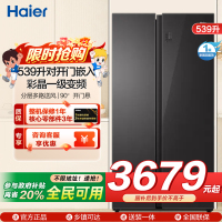 海尔(Haier)539升对开门嵌入冰箱 彩晶一级变频 阻氧干湿分储 DEO净味家用 BCD-539WGHSSE5SL