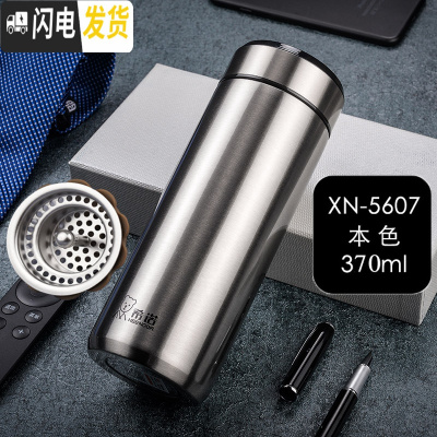 三维工匠保温杯男女士情侣直身杯便携水杯真空不锈钢超长保温杯子 5607本色370带滤网