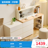 全友家居现代简约伸缩梳妆台斗柜一体卧室化妆桌家用储物收纳柜