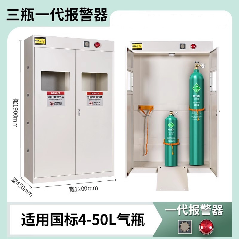 迅迈 加厚三瓶一代报警白色 气瓶柜安全柜全钢防爆工业乙炔氧气瓶柜实验室双瓶煤气罐柜