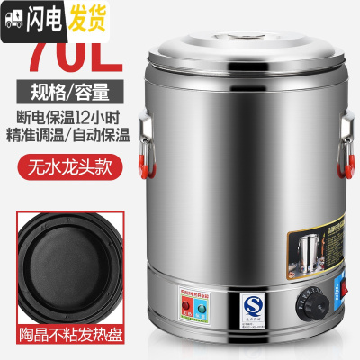 三维工匠不锈钢保温桶大容量商用电热开水桶烧水桶饭桶茶水桶可插电发热 70不粘陶晶底盘无龙头饭盒/提锅