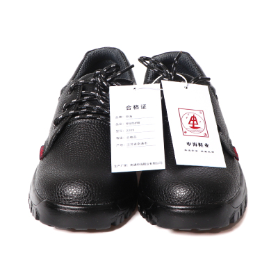 申海 安全防护鞋防砸钢包头 2209 35-47码 双