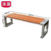 渼洇 防锈座椅 120*40*45cm 张