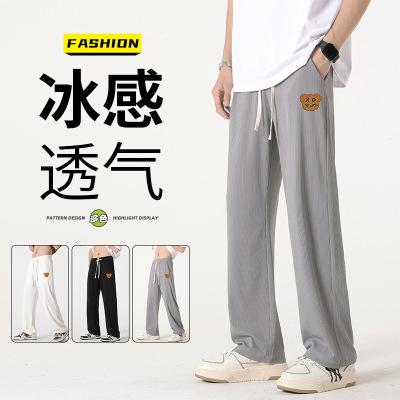 夏季新款透气冰丝裤男士运动休闲裤直筒垂感百搭时尚男生潮流长裤