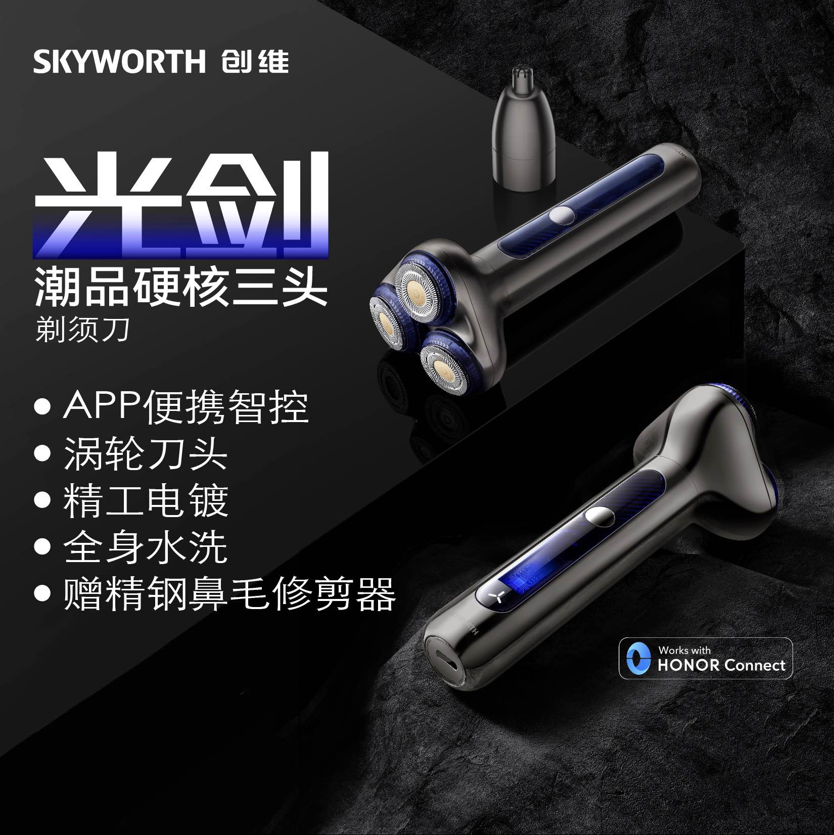 创维(Skyworth) 电动剃须刀男士刮胡刀 光剑S7/钛金灰 贴面刀网旋转式全身水洗