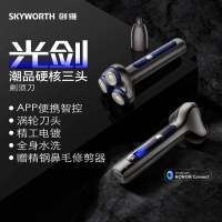 创维(Skyworth) 电动剃须刀男士刮胡刀 光剑S7/钛金灰 贴面刀网旋转式全身水洗