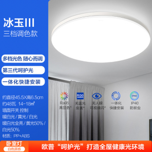 欧普照明LED吸顶灯客厅灯超薄白色现代简约卧室灯具米家智控
