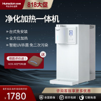 汉斯顿(Hunsdon) 家用台式净水器RO反渗透净饮一体机即热式饮水机直饮加热过滤器 [重磅新品] 白露-台式净饮一体
