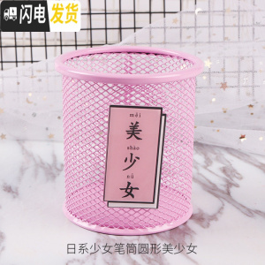 三维工匠粉色少女心多功能笔筒创意时尚韩国款小清新日系学生可爱文具收纳盒桌面摆件化妆收纳盒个性简约 日系少女笔筒圆形美少女