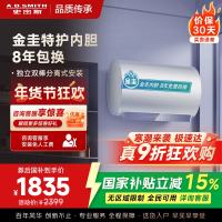 A.O.史密斯佳尼特80升电热水器 金圭内胆包8年 双棒分离速热 免更换镁棒 CTE-80JC1