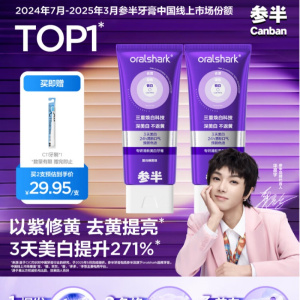 参半专研清新美白牙膏100g故事款扁管*2