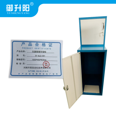 御升阳 仪器管理存储柜(尺寸可定制) SY-GLG-001 1000*450*830mm