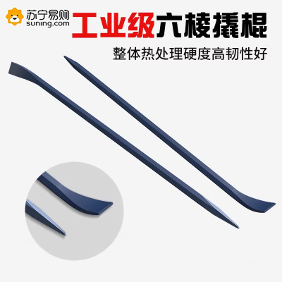 撬棍特种钢工业级钢钎撬棒扁头加粗重型多功能撬杠加力杆撬胎824