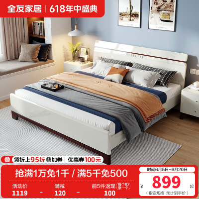 全友家居 简约现代北欧卧室床1.5/1.8米卧室家具板式床大床婚床卧室