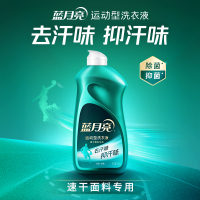 [新品]蓝月亮清茶香运动型洗衣液500g翻盖瓶 速干面料专用除菌去汗味抑味抑菌24小时