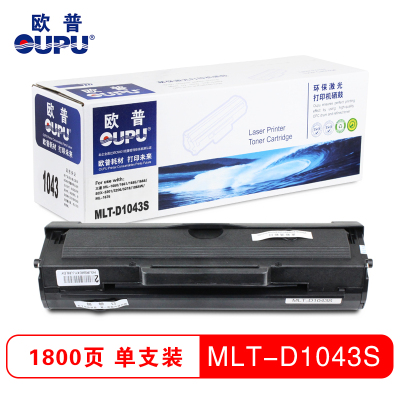 欧普(oupu)MLT-D1043S易加粉打印机硒鼓适用三星 ML-1660/1661等 黑色