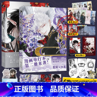 [正版]印签版+丰富赠品长野宣歌1+2漫画单行本全二册随手保存SE编绘原创漫画增番外青春文学古代唯美古风男男纯爱漫画书