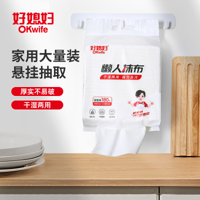 好媳妇 懒人抹布家用厨房纸干湿两用一次性洗碗布吸水擦油抽取式