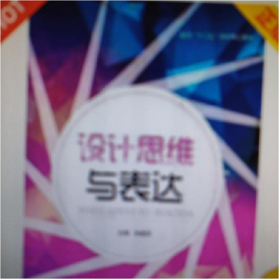 正版新书]设计思维与表达张建淳9787531078364