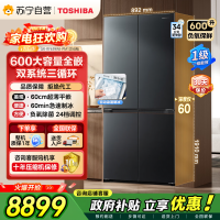 东芝冰箱大白梨黑金版600L十字门冰箱639双系统自动制冰超薄嵌入超大容量一级能效GR-RF639WI-PM1国家补贴