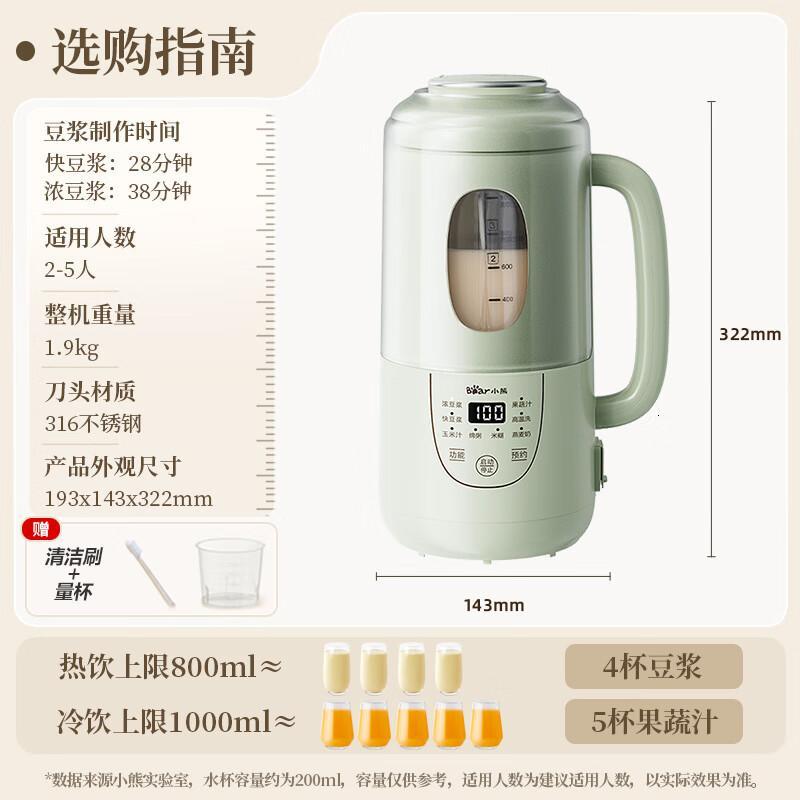 小熊(Bear)豆浆机1L大容量破壁机小型家用隔音罩轻音免煮免过滤316不锈钢刀高硼硅玻璃W08N8