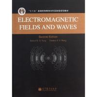 正版新书]电磁场与电磁波(十二五普通高等教育本科国家级规划教