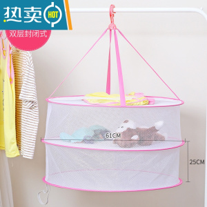 敬平晾衣网晒衣篮网兜晾袜架子内衣虫草网架专用器晒衣网晾衣篮家用 双层封闭[防风挂勾]61CM粉