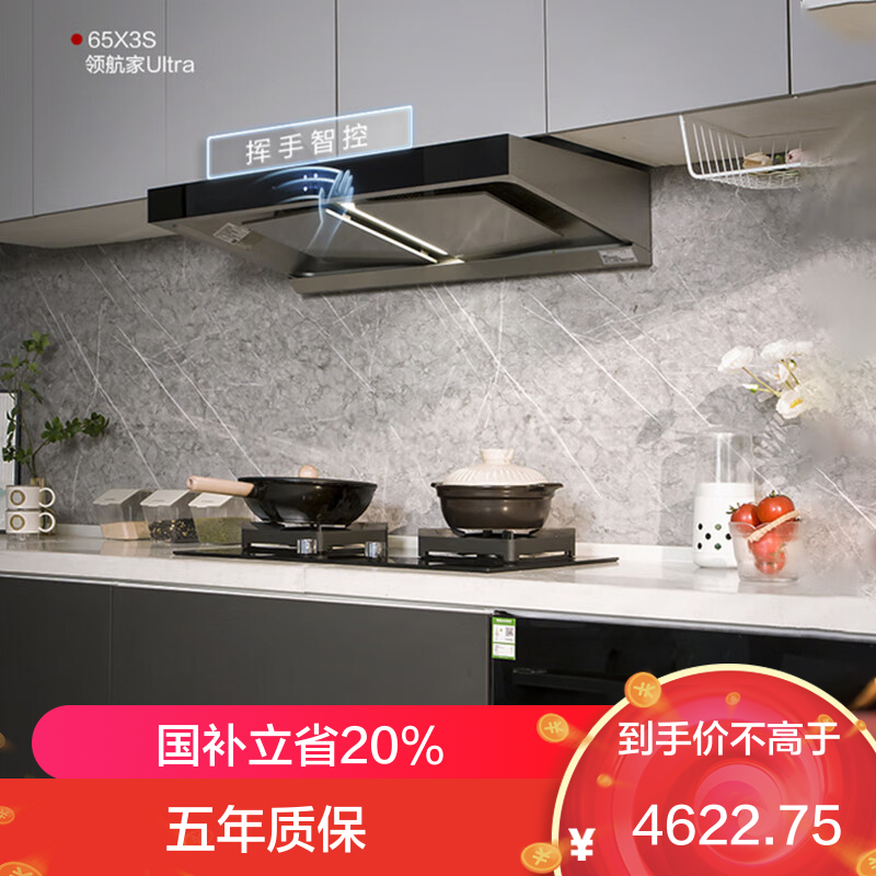 老板(ROBAM)欧式烟灶套餐 25m³油烟机灶具套装 烟灶套装 烟机灶具 65X3S+37B7X(天然气)