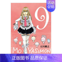 [正版]漫画 农大菌物语9 石川雅之 萌菌物语 台版漫画书繁体中文原版进口图书 尖端出版