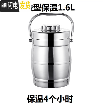 三维工匠304不锈钢保温饭盒学生便当盒3层大容量保温饭桶带盖分格保温提锅 鼓型保温1.6