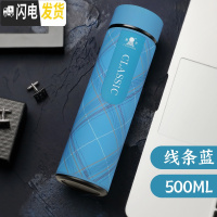 三维工匠保温杯男女便携304不锈钢韩版学生弹跳盖水杯子瓶大容量500 新线条蓝-500