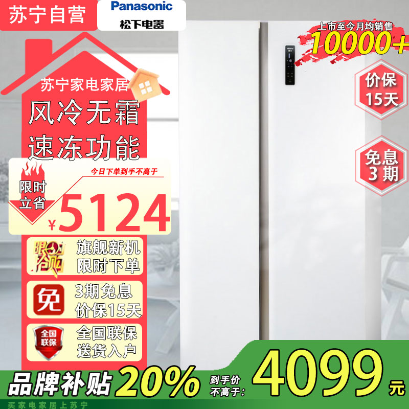 松下(Panasonic)632升 大容量风冷无霜对开门冰箱 银离子抗菌 -32℃速冻功能 NR-TB63GPB-W