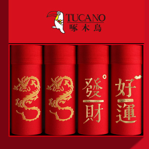 本命年男士内裤2025年蛇年结婚礼物大红色鸿运平角短裤男款四角裤