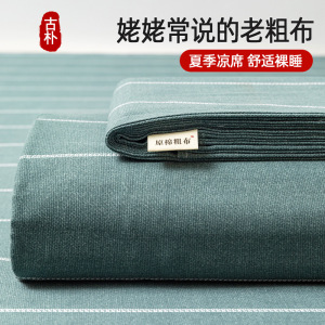 加厚老粗布床单单件亚麻棉麻纯棉全棉床单宿舍单人双人三件套凉席