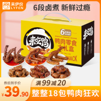 [新品]来伊份 风味鸭肉类零食大礼包502g卤味香辣鸭脖子零食小吃休闲食品鸭肉