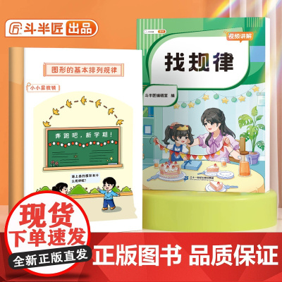 2025找规律专项训练一年级下册小学数学专项训练应用题看图计算练习册100以内加减法二年级单位换算上册数学思维推理逻辑每