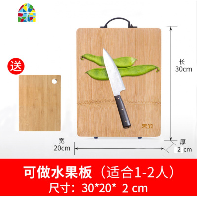 整竹菜板切菜板非实木家用砧板厨房案板大面板小占板刀板 FENGHOU 50*33*2[内置把手整竹板]