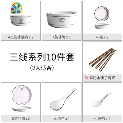 餐碗盘套装北欧 碗碟家用情侣餐具创意简约小清新4人碗筷陶瓷饭碗 FENGHOU 28件套/8人食