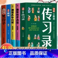 [5册]传习录+三十六计+孙子兵法+素书+鬼谷子 [正版]抖音同款漫画三十六计 漫画传习录 漫画36计儿童版原著书籍小学