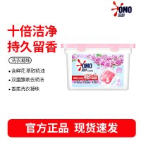 奥妙乌木玫瑰除菌洗衣凝珠50颗洗衣球 除菌除螨 鲜花精油 三合一