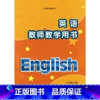 [正版]二手书译林版七年级上册英语教师教学用书初一7A上英语教参含光盘