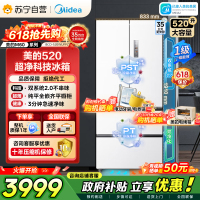 [自营]美的冰箱520升多门双系统2.0双变频一级能效净味抗菌干湿分储冰箱BCD-520WUFPZM(E)海贝白