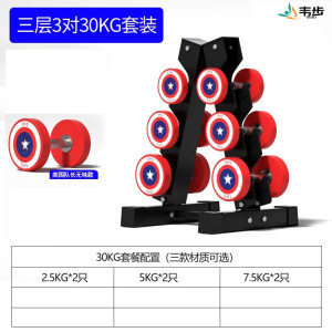韦步美国队长哑铃商用健身房私教专用PU包胶固定美队哑铃套装