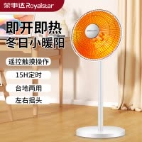 荣事达小太阳取暖器家用左右摇头台地两用客厅卧室遥控定时电暖器电烤火炉速热办公室电暖气
