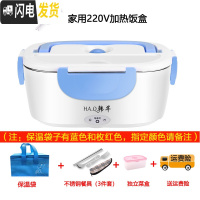 三维工匠多功能电热饭盒不锈钢可插电加热车载保温盒上班族便捷迷你热饭器 天蓝色不锈钢饭盒+保温袋家用220V送餐具