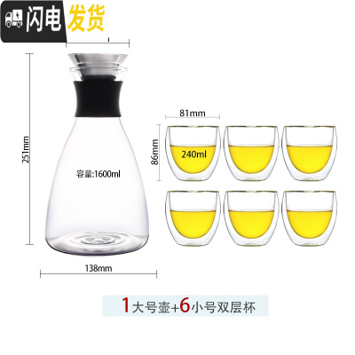三维工匠冷水壶玻璃凉水壶可高温凉杯家用套装北欧创意SOO电陶炉烧水壶 大号壶+6小号双层杯