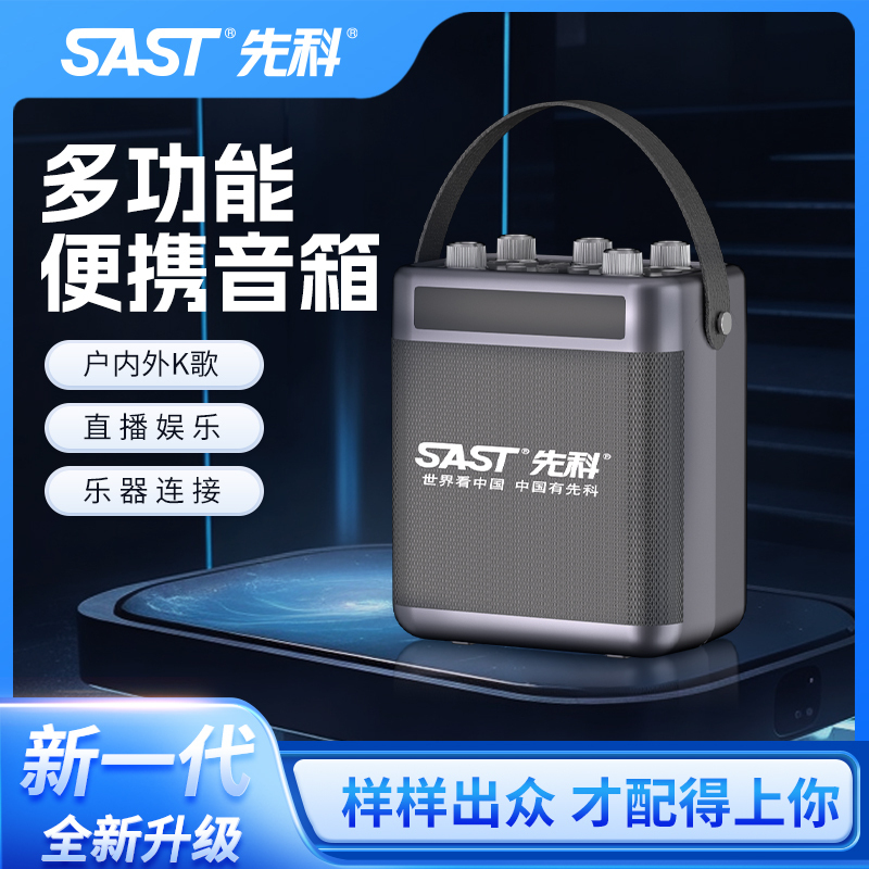 先科(SAST)户外手提音响T90 黑色 手持单话筒+头戴无线麦广场舞音响手提便携无线蓝牙音箱大音量户外骑行K歌喇叭摆摊