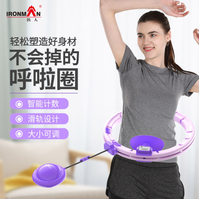 铁人智能懒人呼啦圈收腹美腰减肥加重神器女瘦腰不会掉呼拉圈