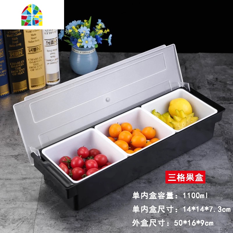 吧台调料盒 奶茶店三格四格五格六格果盒 水果 调味盒带盖 FENGHOU保鲜盒保鲜盒